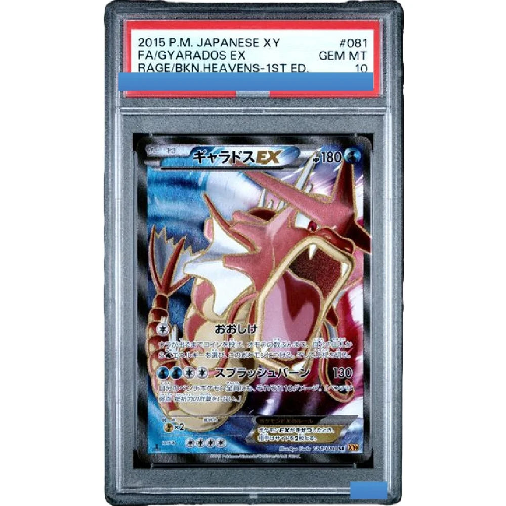 Japanese PTCG Gem 10 Proxy Slabs