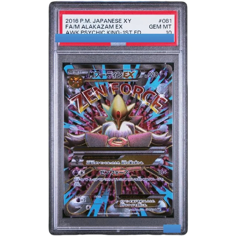 Japanese PTCG Gem 10 Proxy Slabs