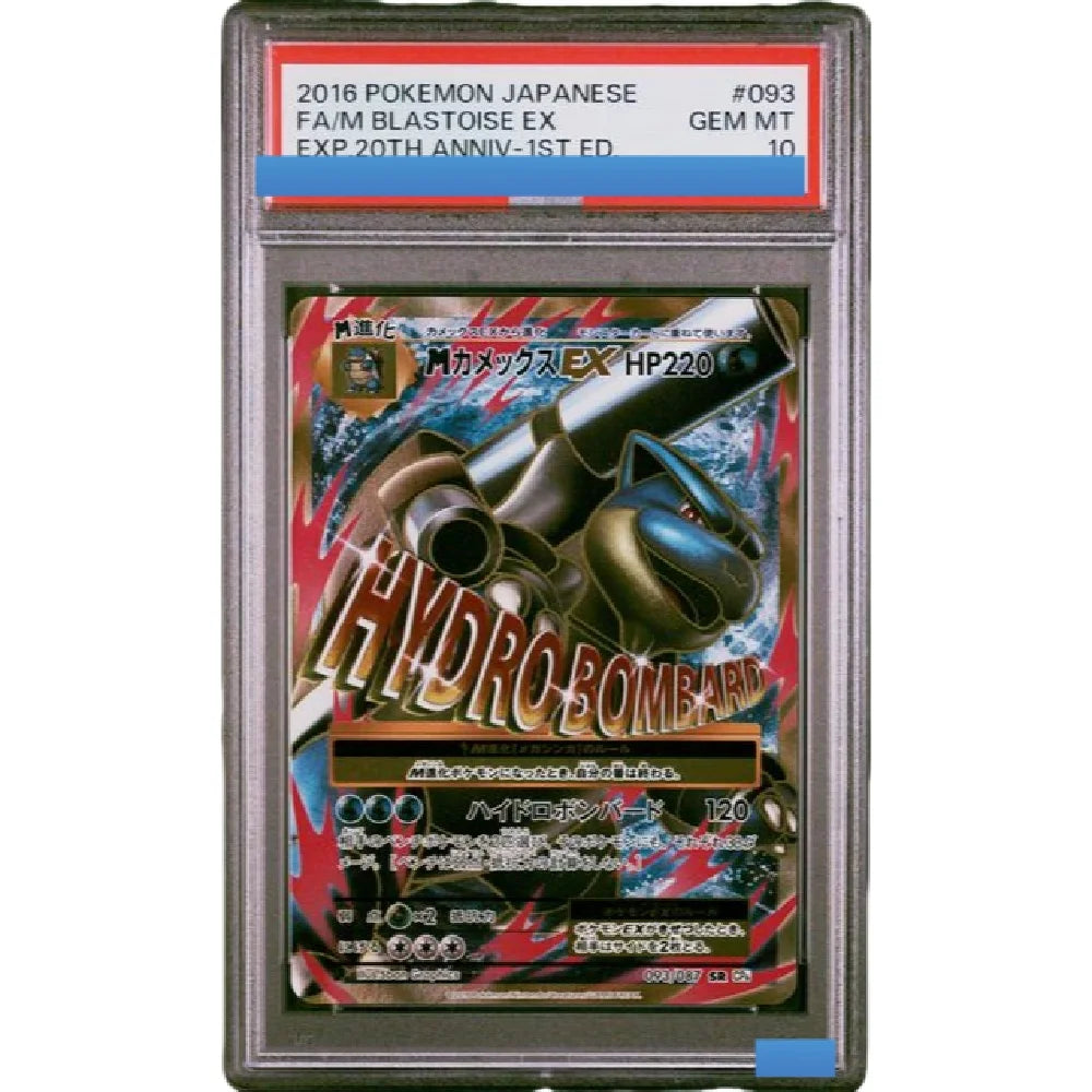 Japanese PTCG Gem 10 Proxy Slabs