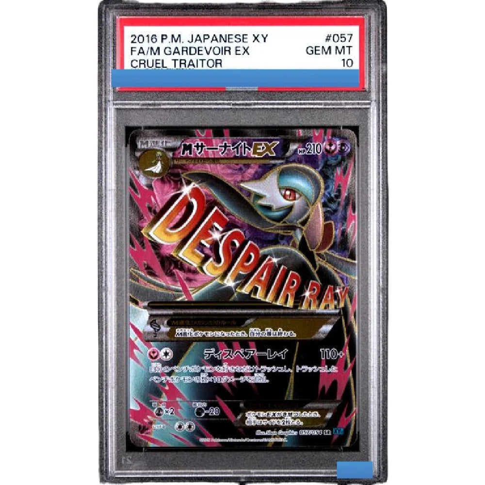 Japanese PTCG Gem 10 Proxy Slabs