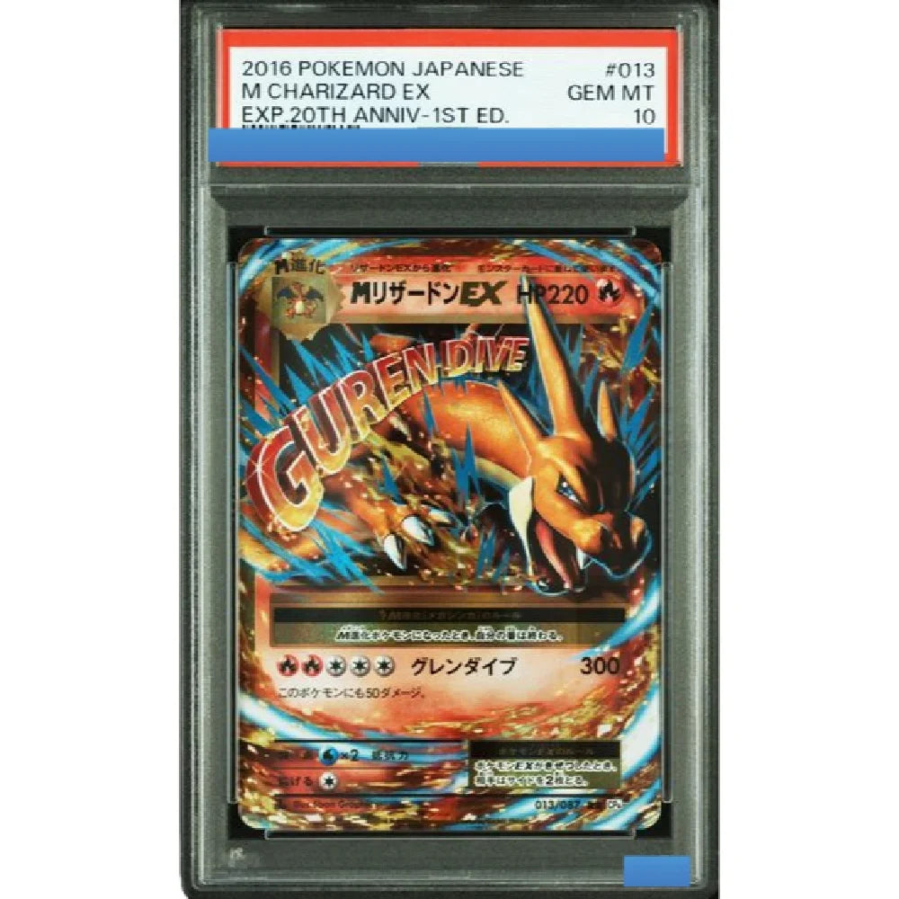 Japanese PTCG Gem 10 Proxy Slabs