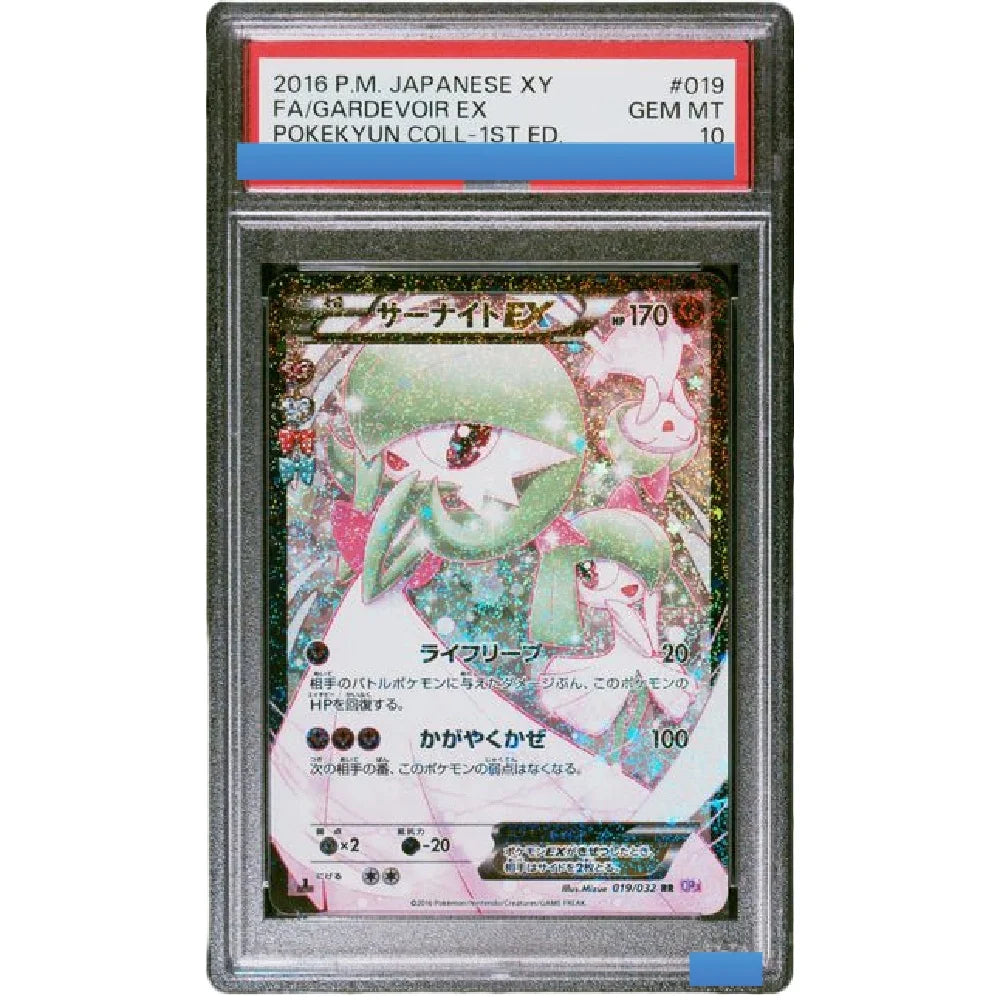 Japanese PTCG Gem 10 Proxy Slabs