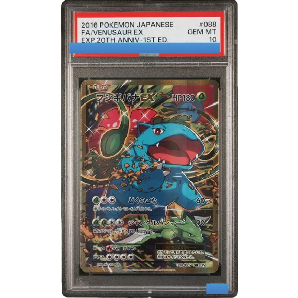 Japanese PTCG Gem 10 Proxy Slabs