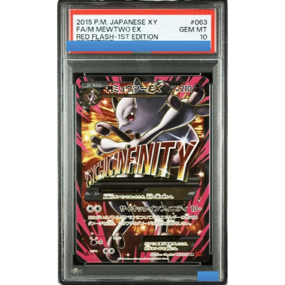 Japanese PTCG Gem 10 Proxy Slabs