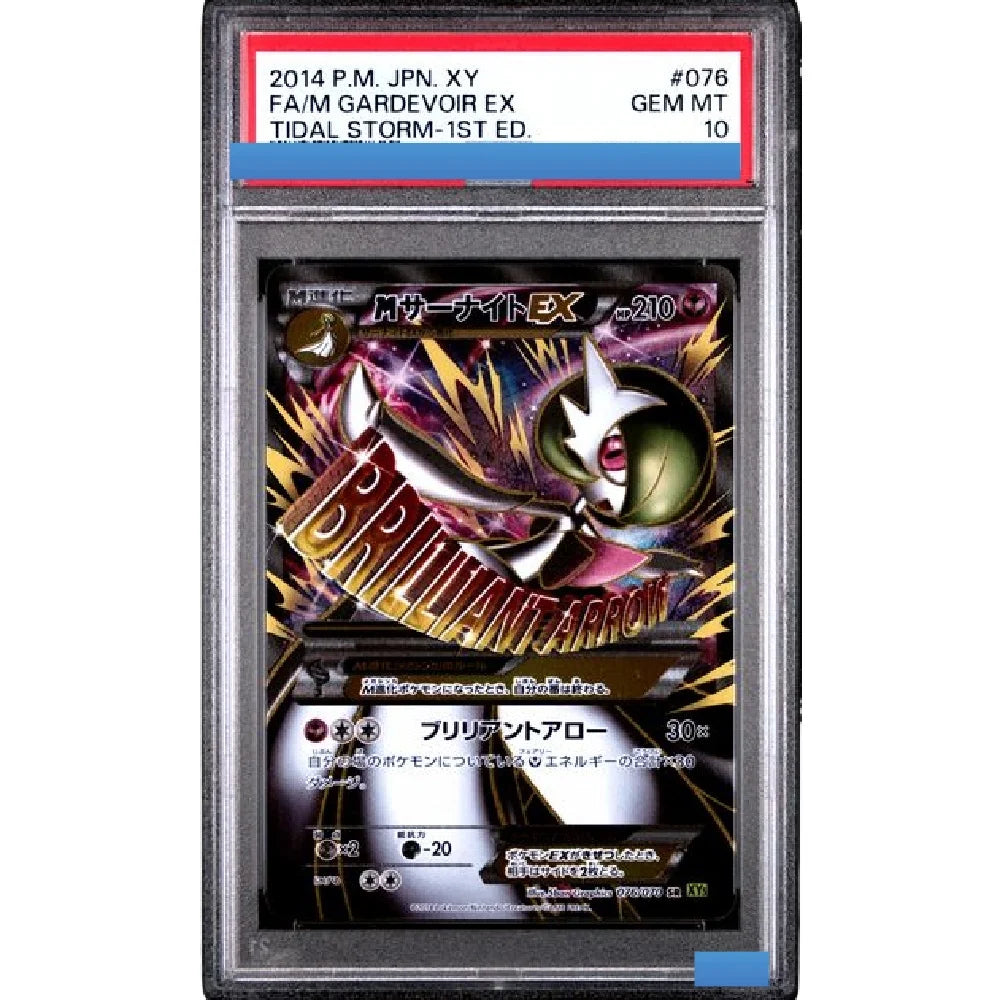 Japanese PTCG Gem 10 Proxy Slabs