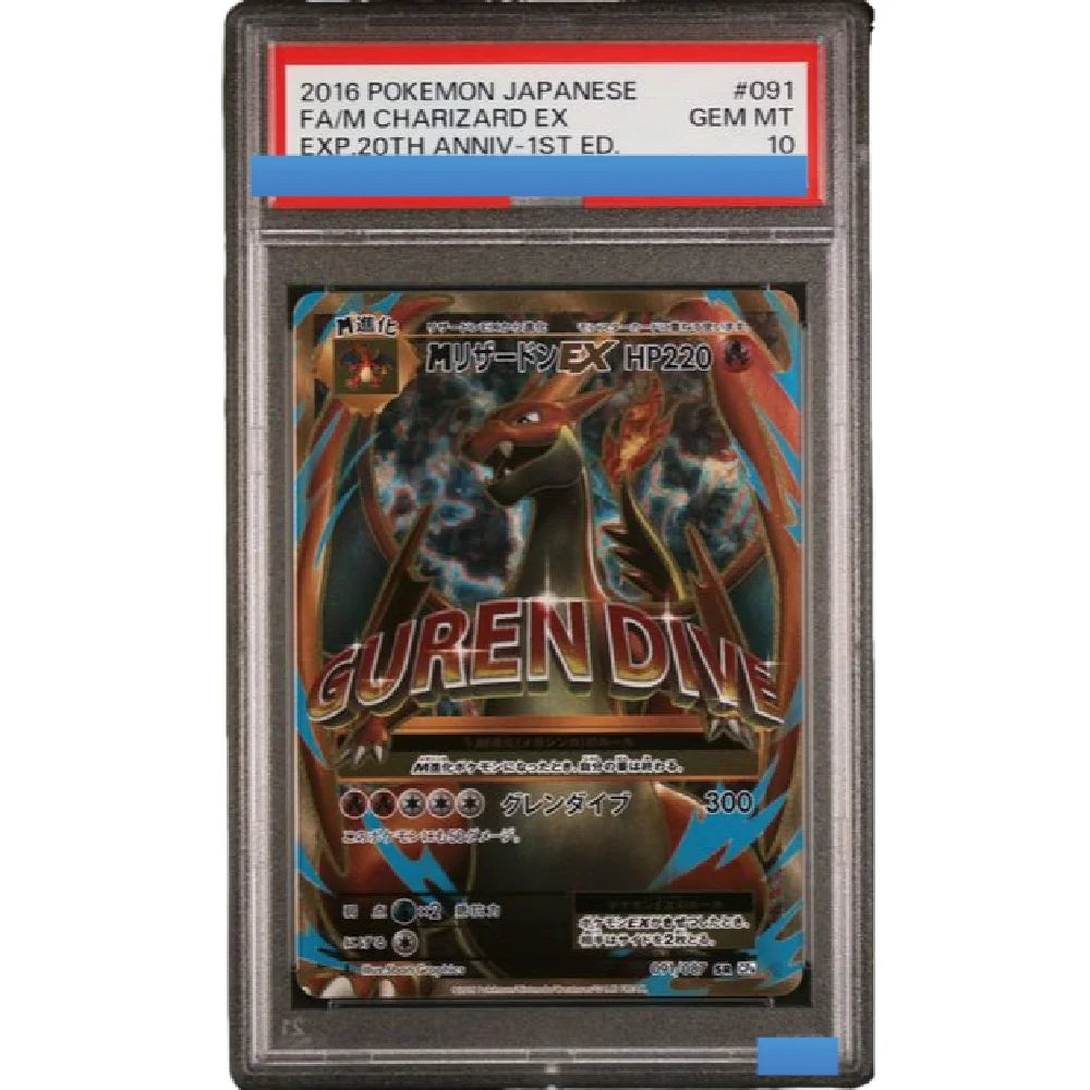 Japanese PTCG Gem 10 Proxy Slabs