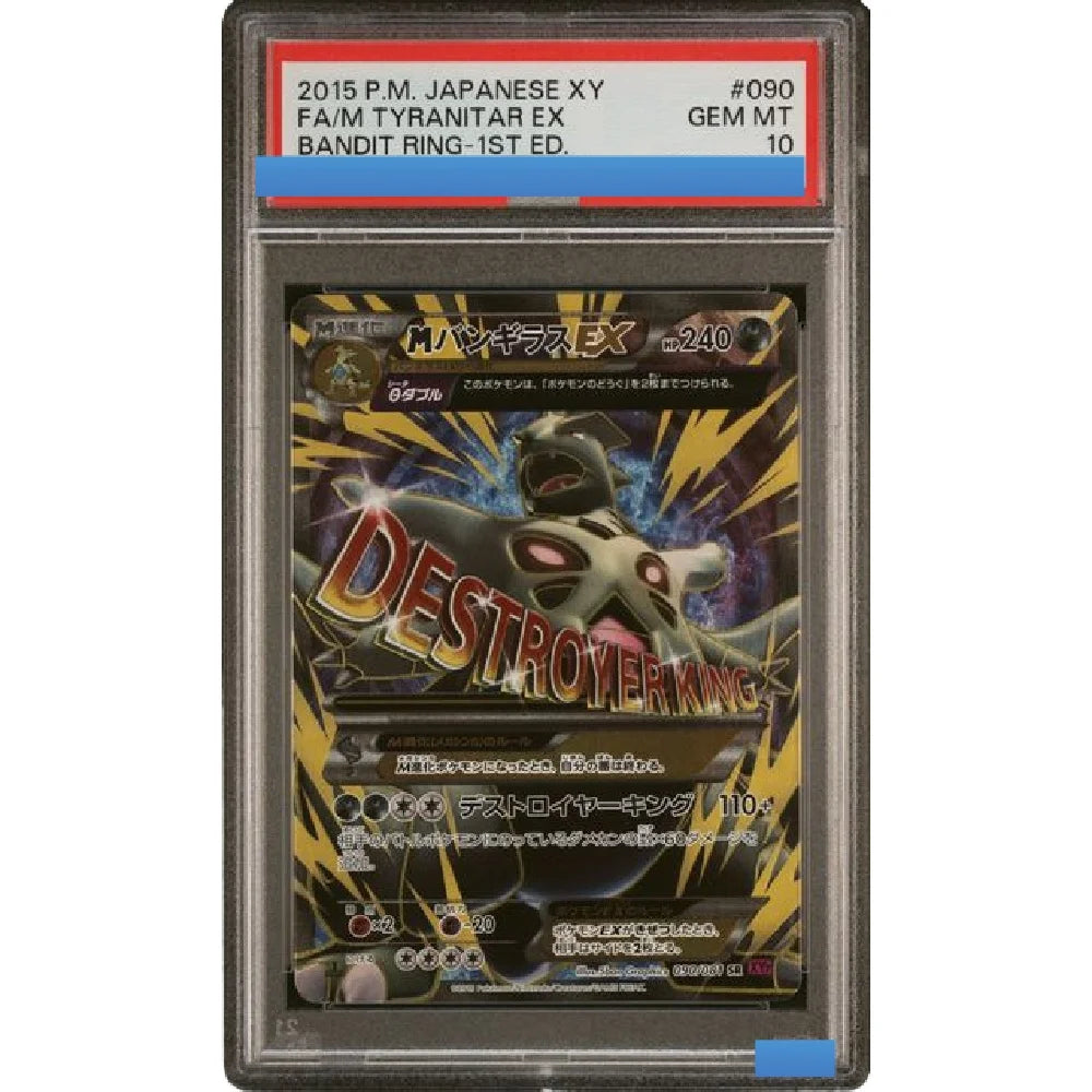 Japanese PTCG Gem 10 Proxy Slabs