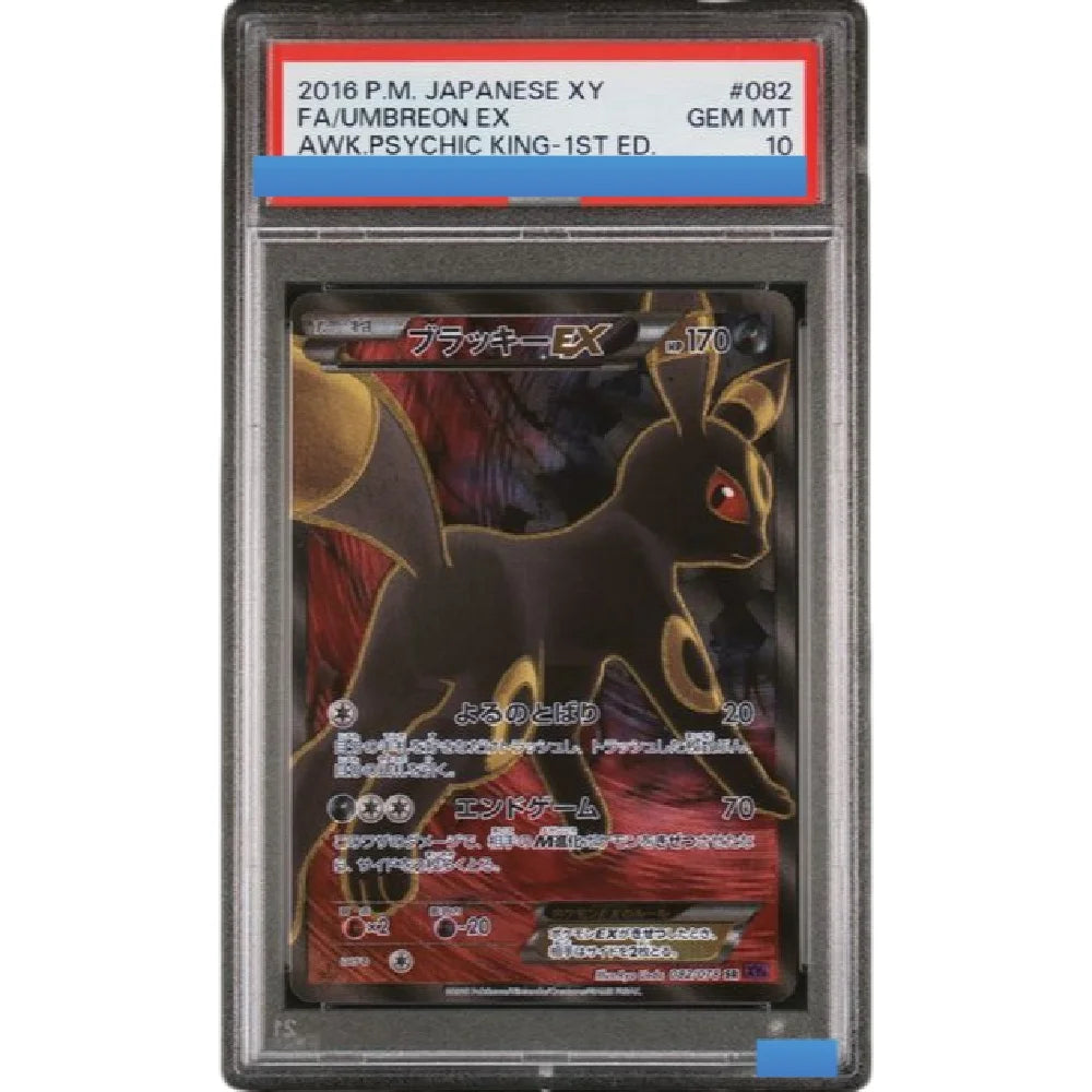 Japanese PTCG Gem 10 Proxy Slabs