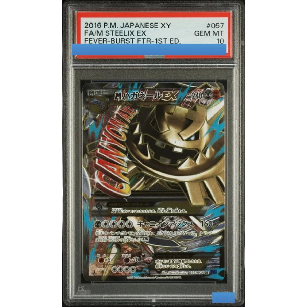 Japanese PTCG Gem 10 Proxy Slabs